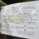 あっちゃん亭 - 使用する食材について