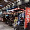 銀だこハイボール酒場 センテラス天文館店