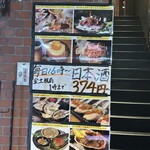 47都道府県の日本酒勢揃い 夢酒渋谷店 - 