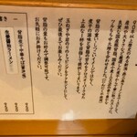 背脂煮干中華そば 和市 - 