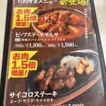 ジャッキー ステーキハウス - 