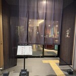 博多水たき濱田屋 - 