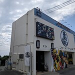 海人料理 海邦丸 - 