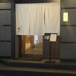 肉割烹 赤坂喰心 - 