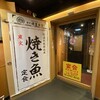 大衆食堂 てんぐ大ホール 谷町四丁目店
