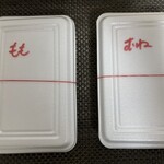 鶏笑 - 分かりやすくて感謝♪