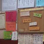 錦華楼 - 本日のランチ