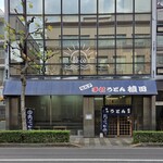 植田うどん - 