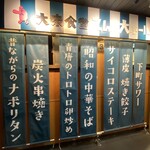 大衆食堂 てんぐ大ホール - 