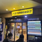 ラーメン二郎 - 