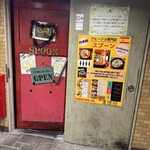 アヒージョ専門店 スプーン - 