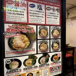 武松家 駅前大通り店 - 