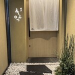 横浜 うしみつ - 