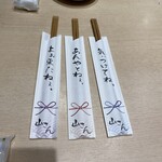 山さん寿司 本店 - 