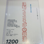 上方レインボー - 