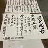 食堂 たしろ - 