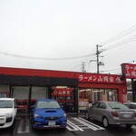 山岡家 宮城野店 - 2025年9月4日