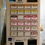 麺屋 山界 - 券売機
