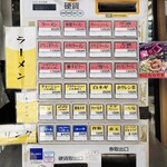 家家家 - 券売機