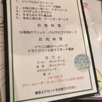 タベルナ・アイ - 