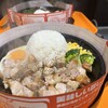 ペッパーランチ 武蔵小山店