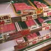 ミートショップ なかえ
