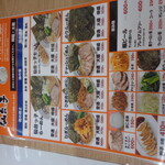 らーめん堂仙台っ子 利府店 - 2025年9月6日　メニュー