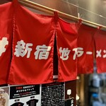 Tokyo Style Noodle ほたて日和 - 