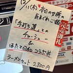 Tokyo Style Noodle ほたて日和 - 