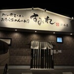 すみれ - 