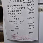 海鮮居酒屋 大関 - ランチメニュー