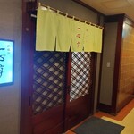 一心亭 - 店入り口