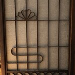 伊藤家のつぼ - 