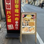 劉記 中華面食 - 