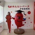 めんたいパーク - 