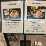 しゃぶ禅 梅田店 - 