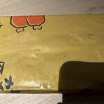 山長さかい たこ焼たい焼店 - 