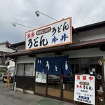 牛牛うどん - 