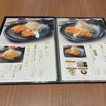 とんかつ 伊達かつ - 