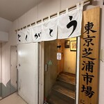 焼肉にくがとう - 