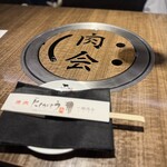 焼肉にくがとう - 