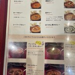 インド料理 チュリヤカナック - 