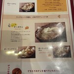 インド料理 チュリヤカナック - 