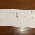 北新地しゃぶしゃぶすき焼き きらく - 