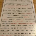 おまかせ料理 泰山 - 