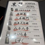 白金魚 OMOTENASHI - 