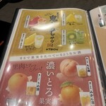 白金魚 OMOTENASHI - 