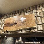 白金魚 OMOTENASHI - 