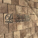 レストラン&バー タイドテーブル シオミ - 