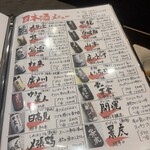 白金魚 OMOTENASHI - 